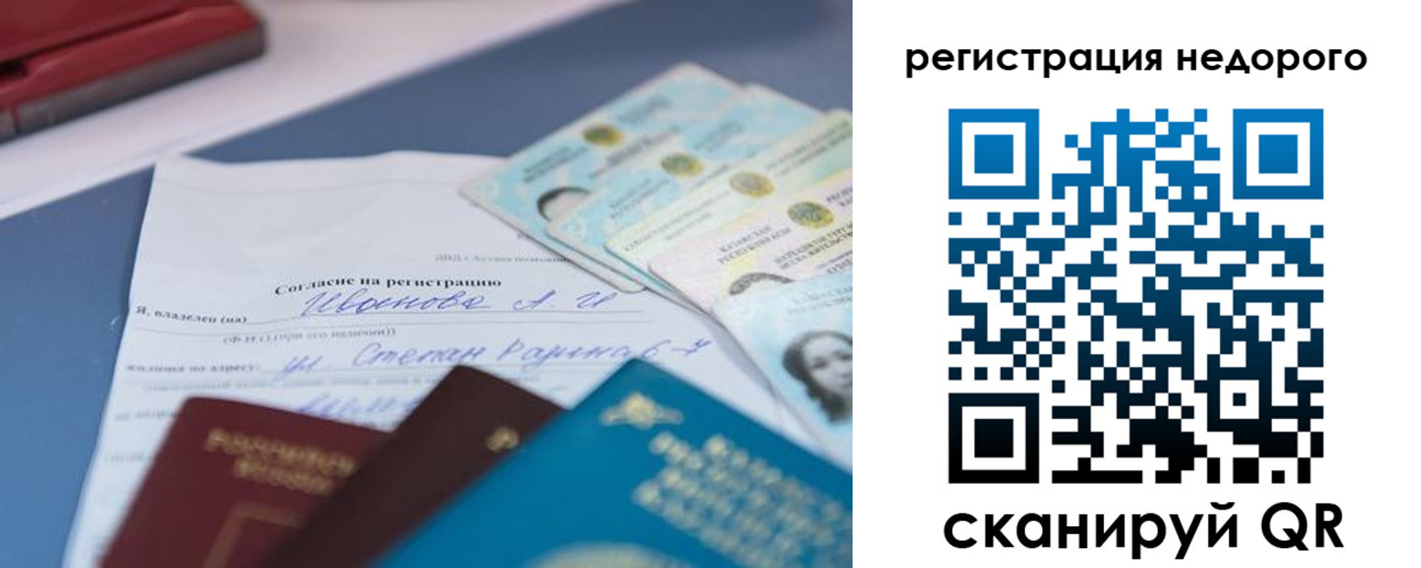 временная регистрация в квартире в Сызрани