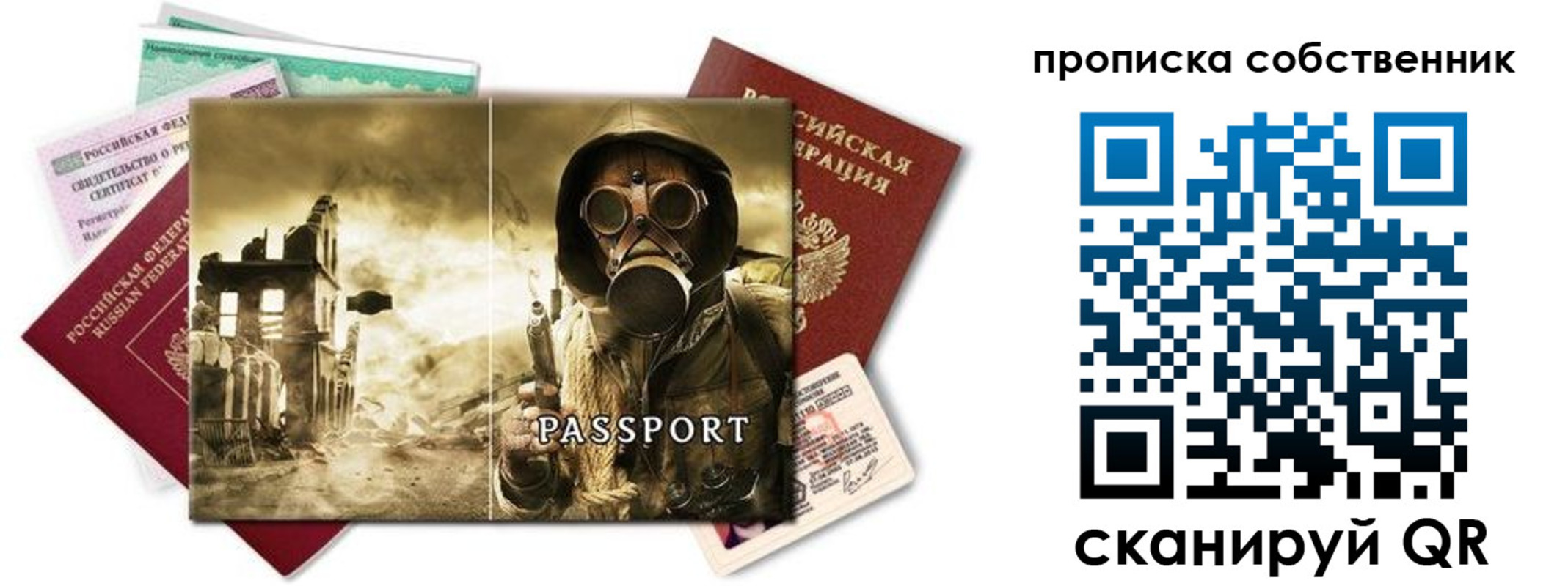 временная регистрация законно в Сызрани