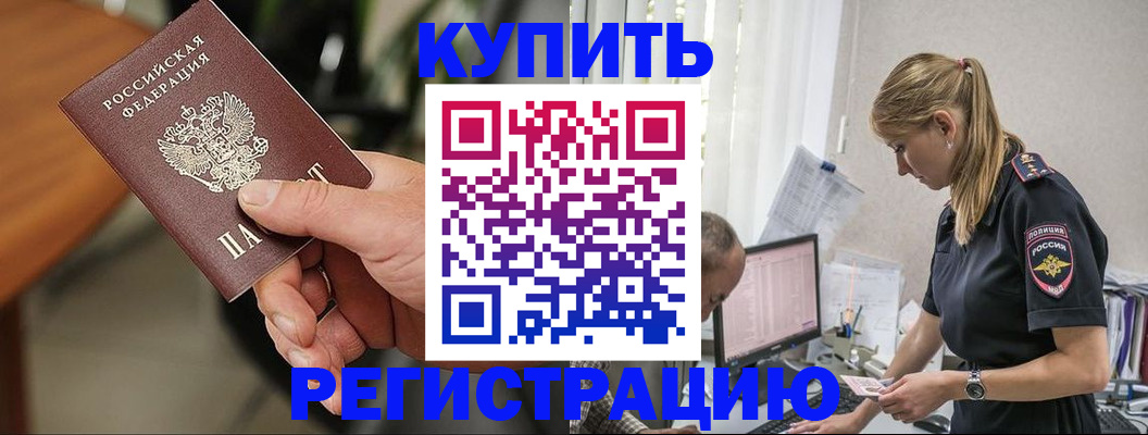 прописка ребенка в Сызрани
