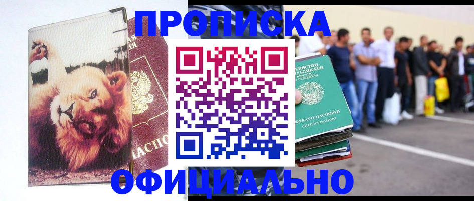 прописка регистрация в Сызрани