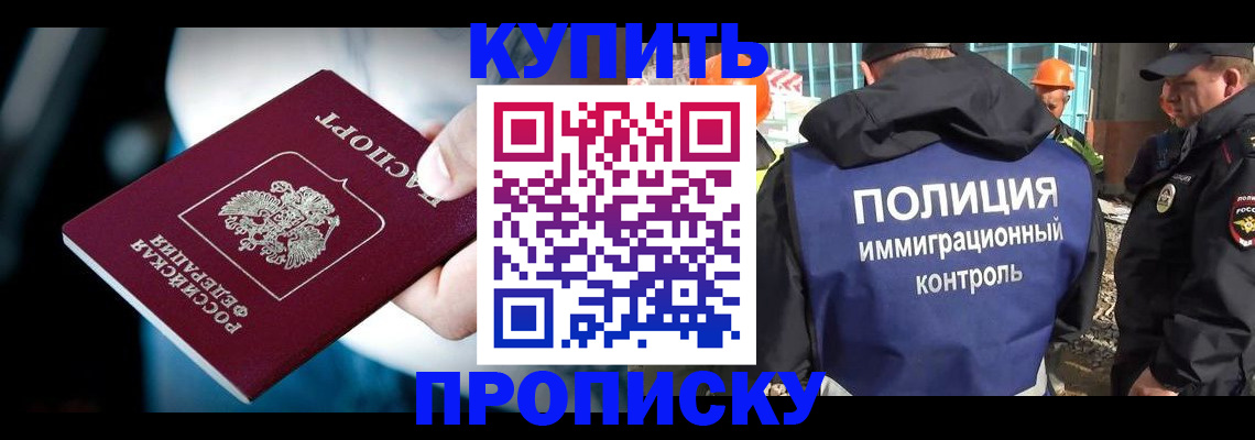 прописка ребенка в Сызрани