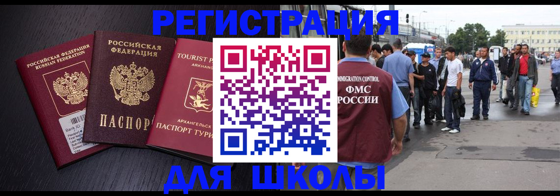 прописка для кредита в Сызрани