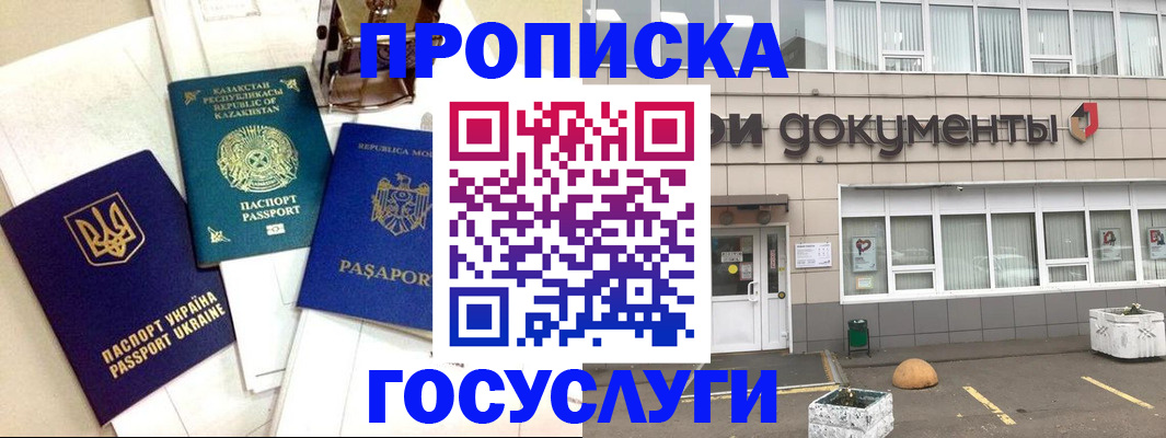 прописка иностранных граждан в Сызрани